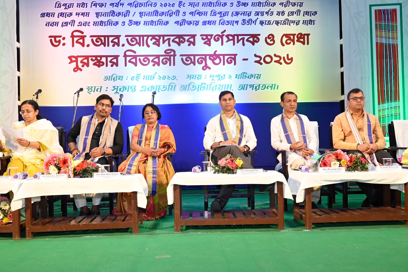 ড. বি. আর. আম্বেদকর স্বর্ণপদক ও মেধা পুরস্কার বিতরণী অনুষ্ঠান অনুষ্ঠিত