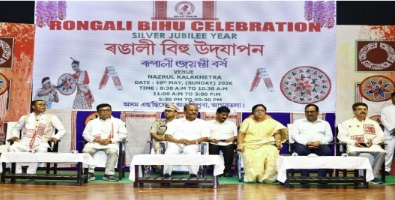 রঙালী বিহু সমাজের সব অংশের মানুষের মধ্যে একতার বন্ধন সৃষ্টিতে গুরুত্বপূর্ণ ভূমিকা পালন করে: রাজ্যপাল