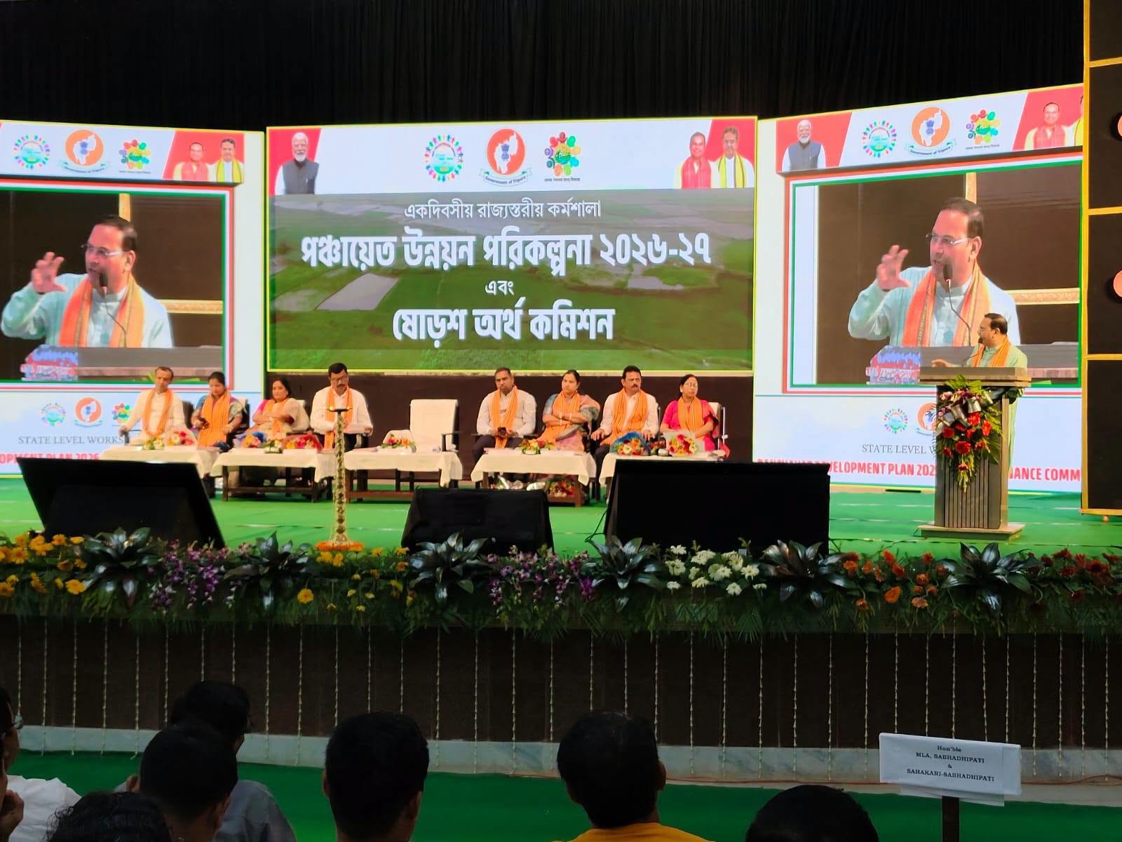 পঞ্চায়েত উন্নয়ন পরিকল্পনা বিষয়ে কর্মশালা, আগামী ৫ বছরের মধ্যে গ্রামের আমূল পরিবর্তন আনার প্রয়াস নেওয়া হয়েছে: পঞ্চায়েতমন্ত্রী