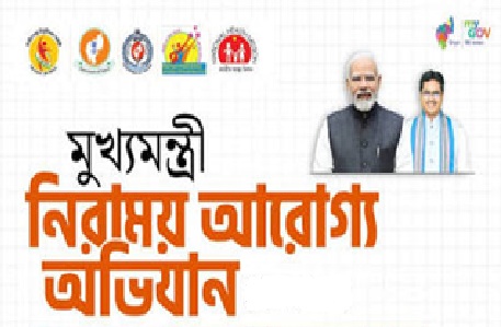 টাকারজলা সামাজিক স্বাস্থ্যকেন্দ্রে মুখ্যমন্ত্রী নিরাময় আরোগ্য অভিযানের মেগা স্বাস্থ্য শিবির