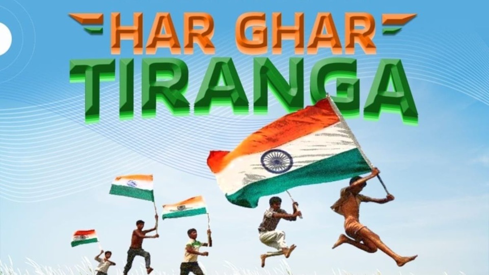 সিপাহীজলা জেলায় ৯ থেকে ১৭ আগস্ট পালিত হবে হর ঘর তিরঙ্গা কর্মসূচি : স্বাধীনতার ৮০তম বর্ষ উদযাপন উপলক্ষে জেলা জুড়ে ব্যাপক জনসচেতনতামূলক কর্মসূচি