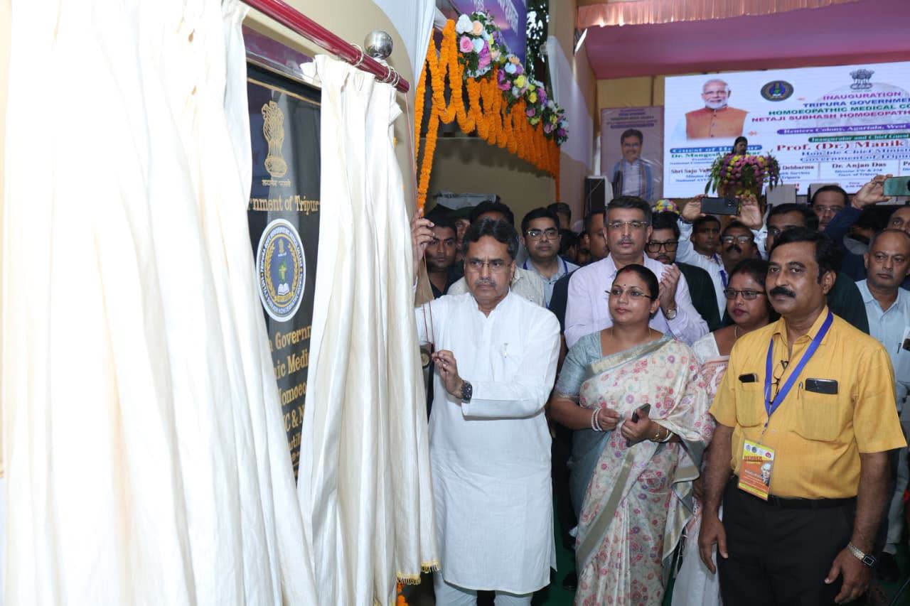 ত্রিপুরা গভর্নমেন্ট হোমিওপ্যাথিক মেডিক্যাল কলেজ ও নেতাজী সুভাষ হোমিওপ্যাথিক হাসপাতালের উদ্বোধন করে মুখ্যমন্ত্রী, সরকারি উদ্যোগের পাশাপাশি রাজ্যে বেসরকারিস্তরে আরও মেডিক্যাল কলেজ গড়ে উঠবে